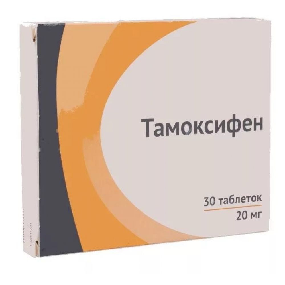 Тамоксифен таб. 20мг №30