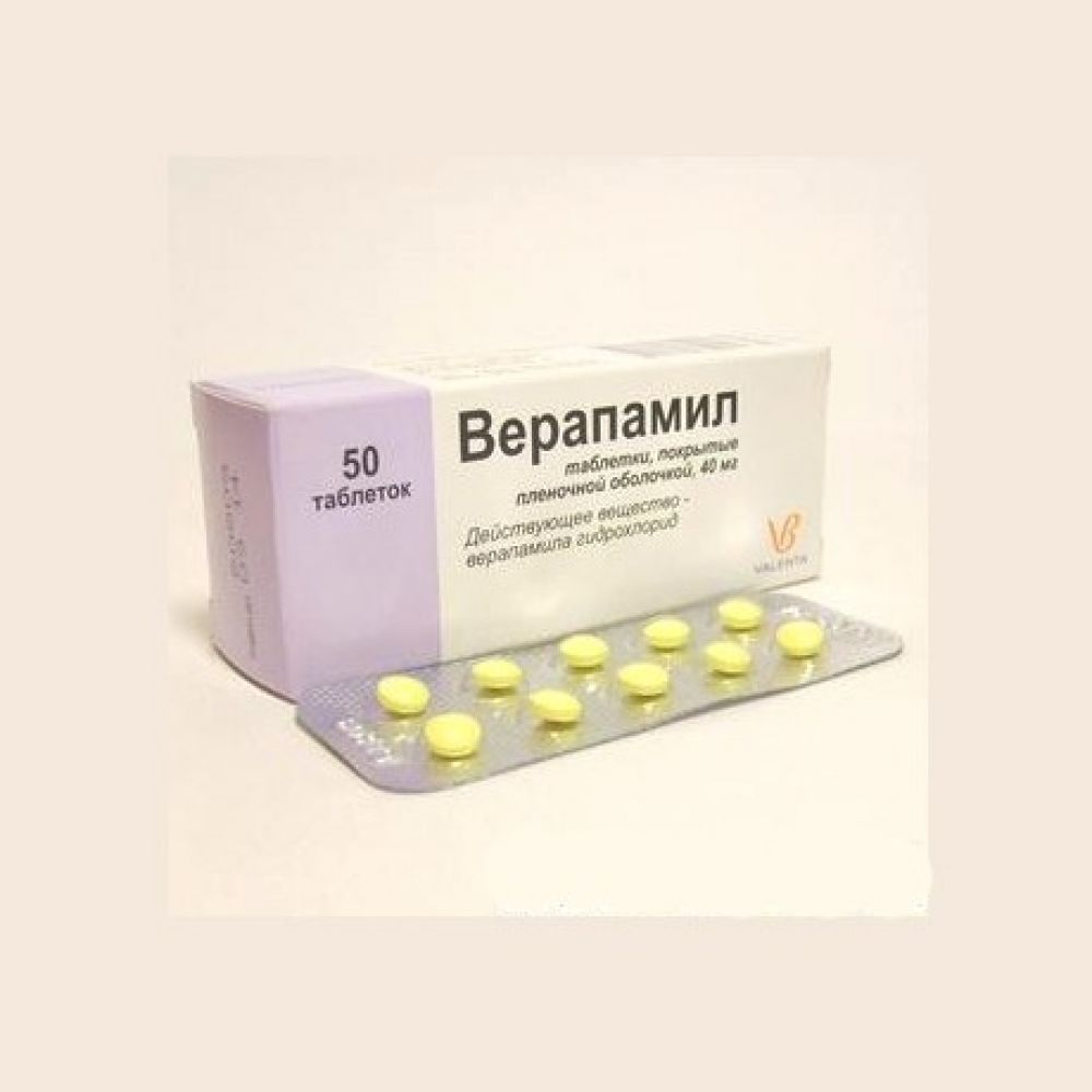 Верапамила г/хл таб.п/о 40мг №50