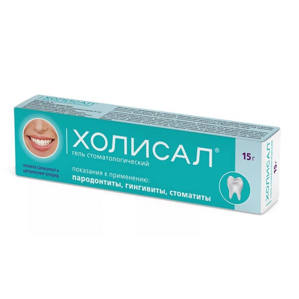 Холисал гель 15г