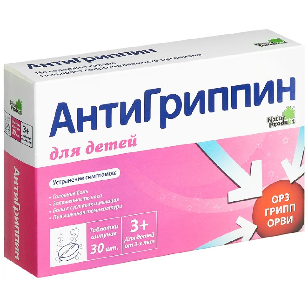 Антигриппин детский таб.шип. №30