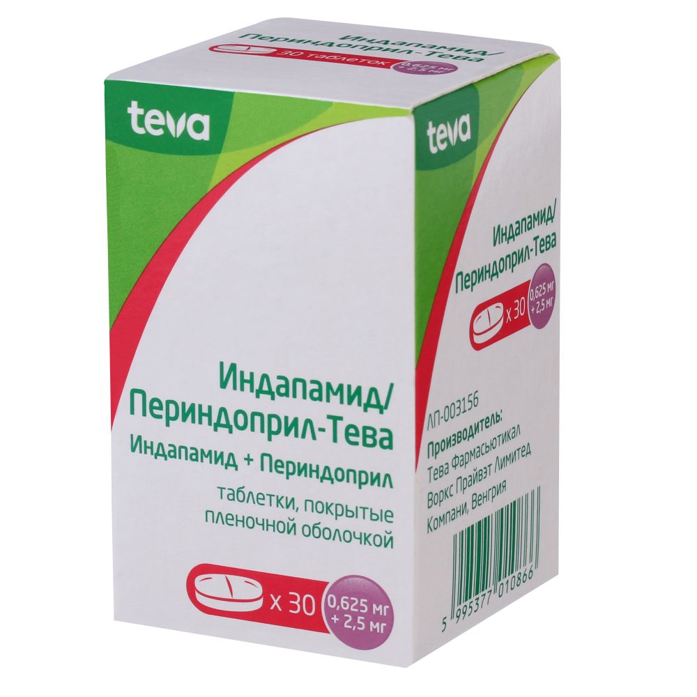 Периндоприл-Индапамид таб. 0,625мг+2,5мг №30
