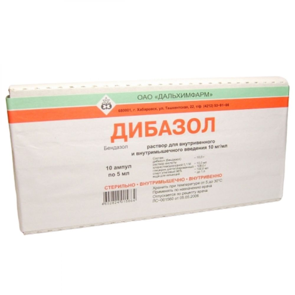 Дибазол р-р д/ин. 1% 5мл №10