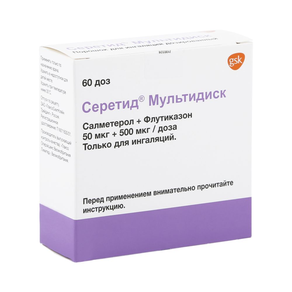 Серетид мультидиск пор.д/ингал. 50мкг/500мкг 60доз