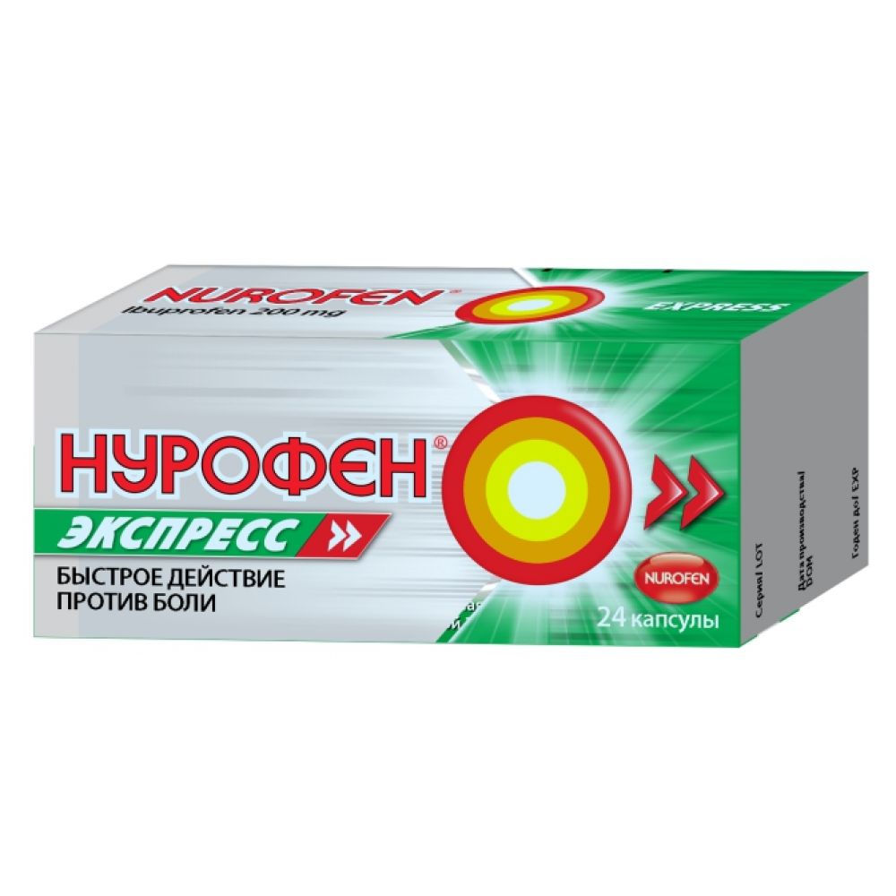 Нурофен Экспресс капс. 200мг №24