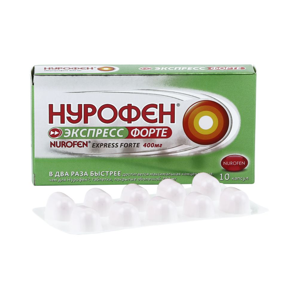 Нурофен Экспресс Форте капс. 400мг №10