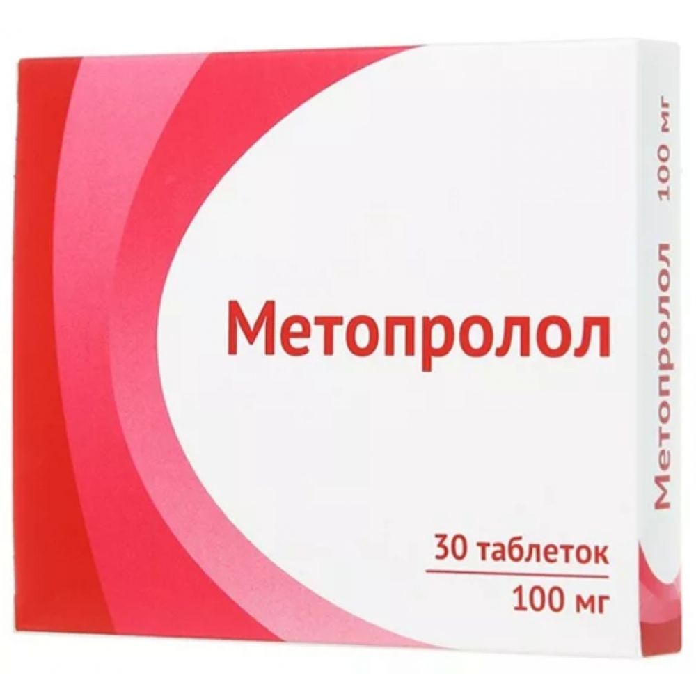 Метопролол таб. 100мг №30
