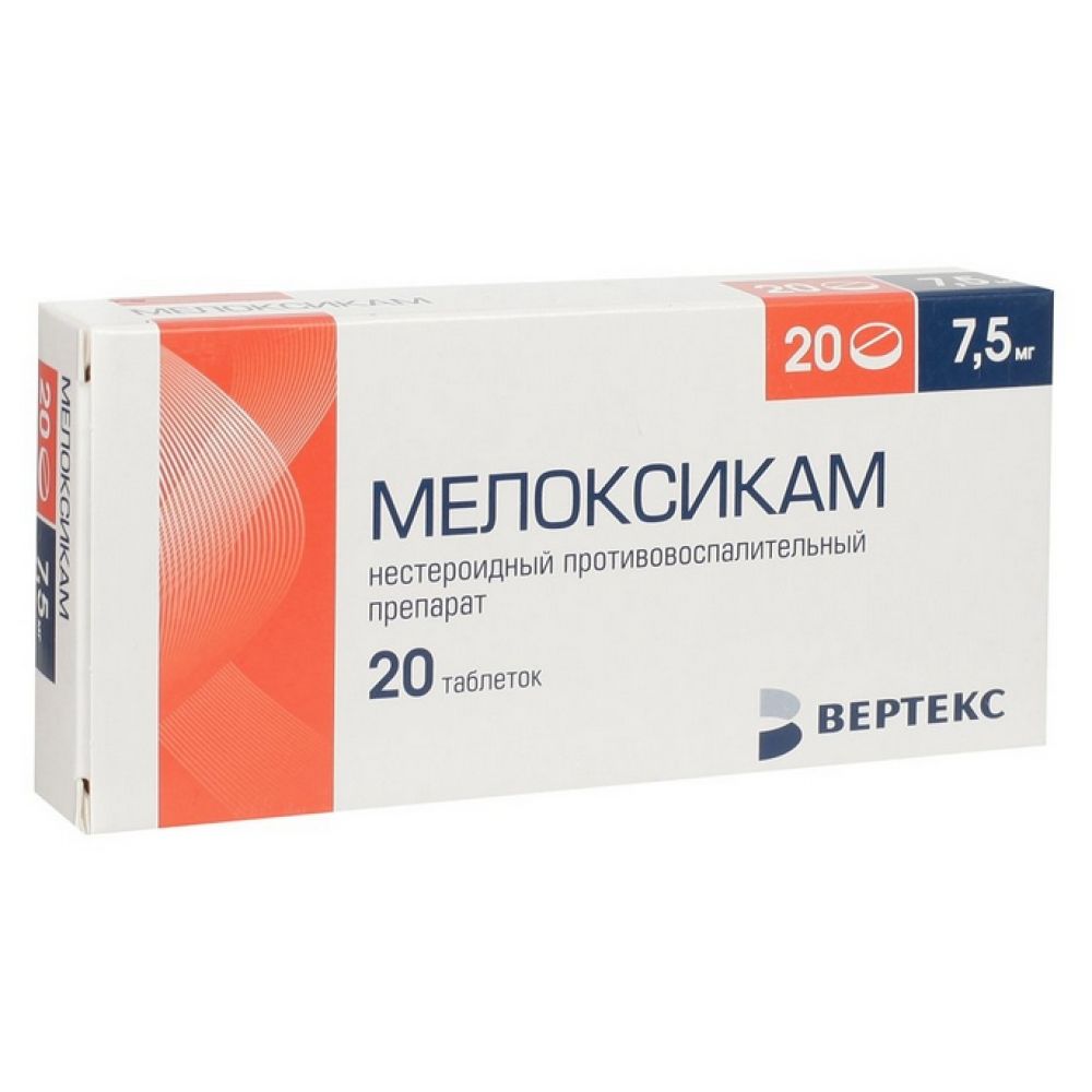 Мелоксикам таб. 7,5мг №20