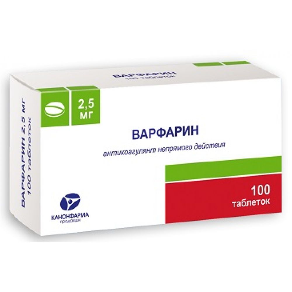 Варфарин таб. 2,5мг №100
