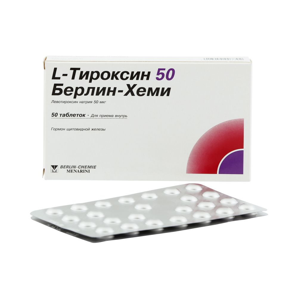 Л-тироксин таб. 50мкг №50