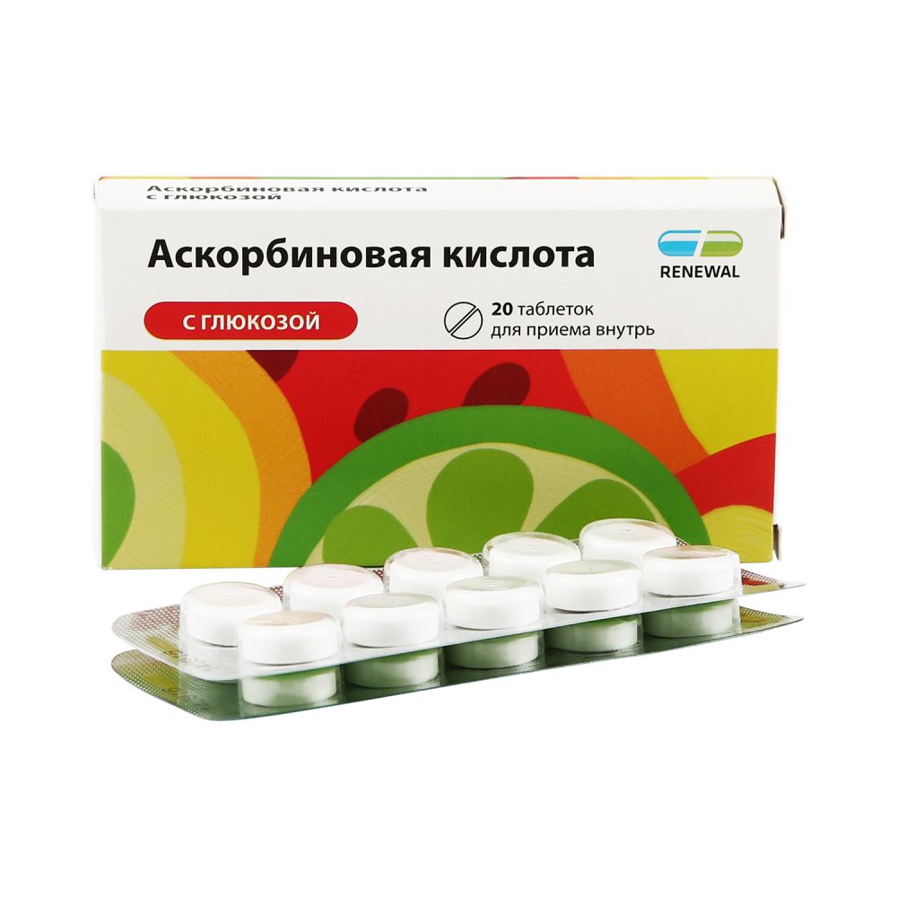 Аскорбиновая к-та с глюкозой таб. 100мг №20