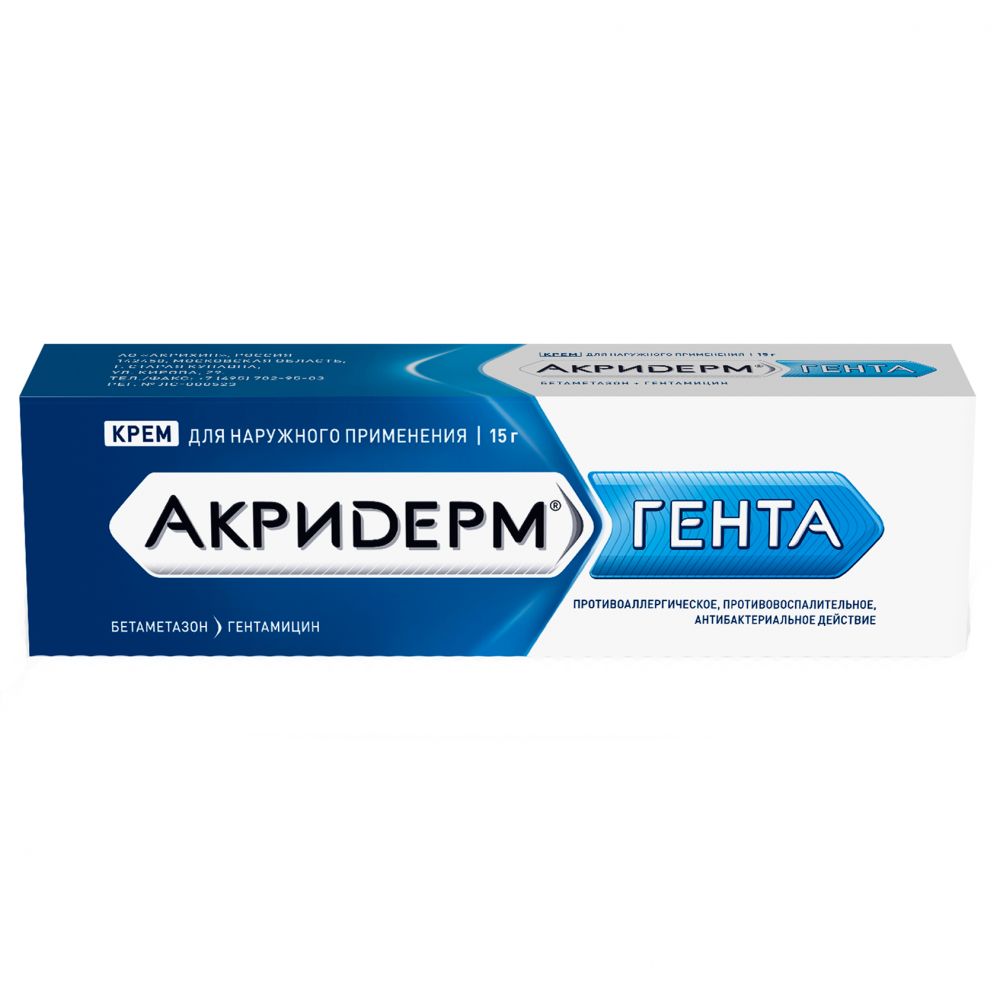 Акридерм ГЕНТА крем 15г