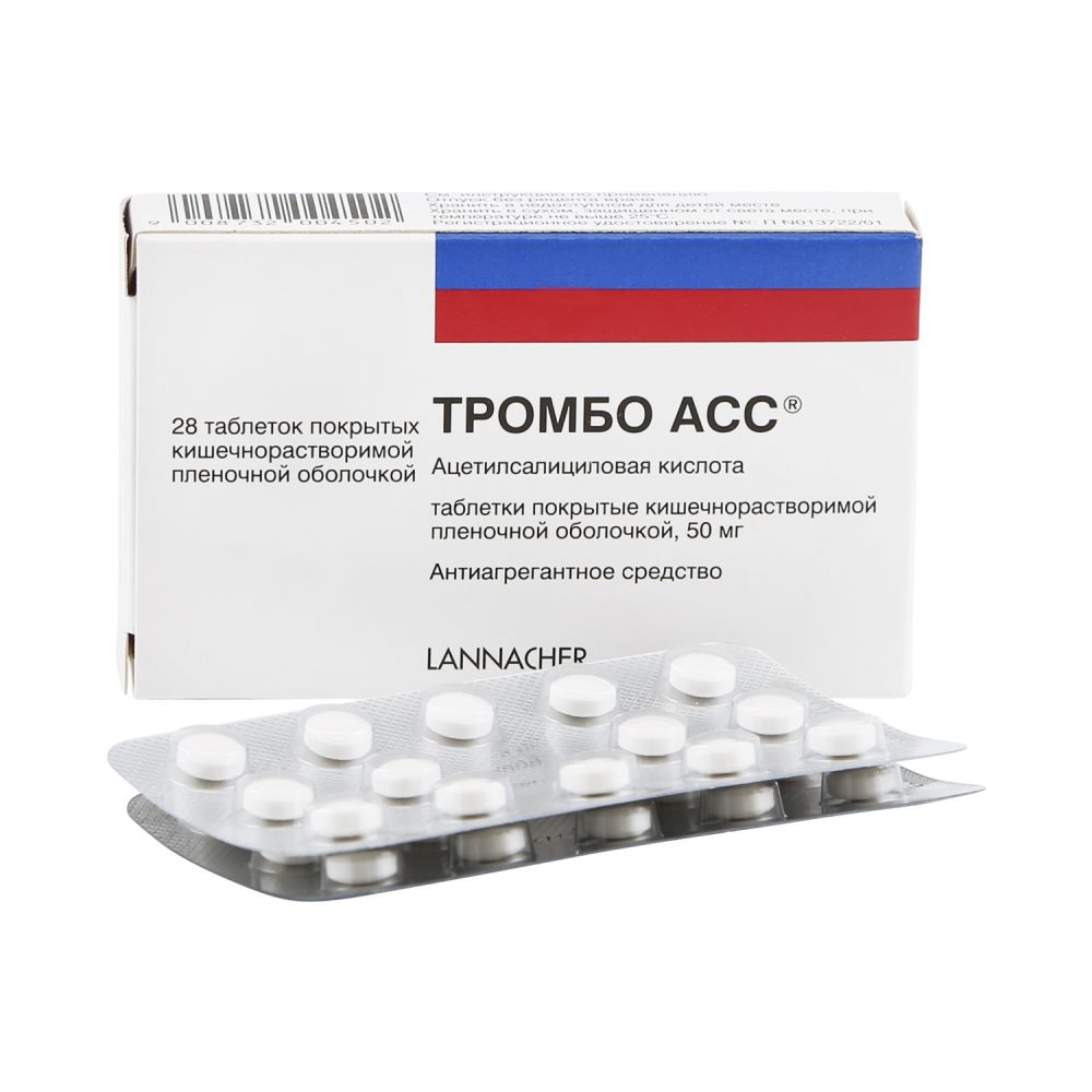Тромбо АСС таб.п/о плен.раствор./кишечн. 50мг №28