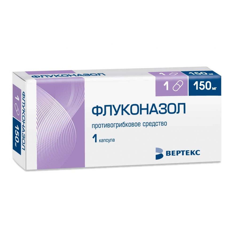 Флуконазол капс. 150мг №1