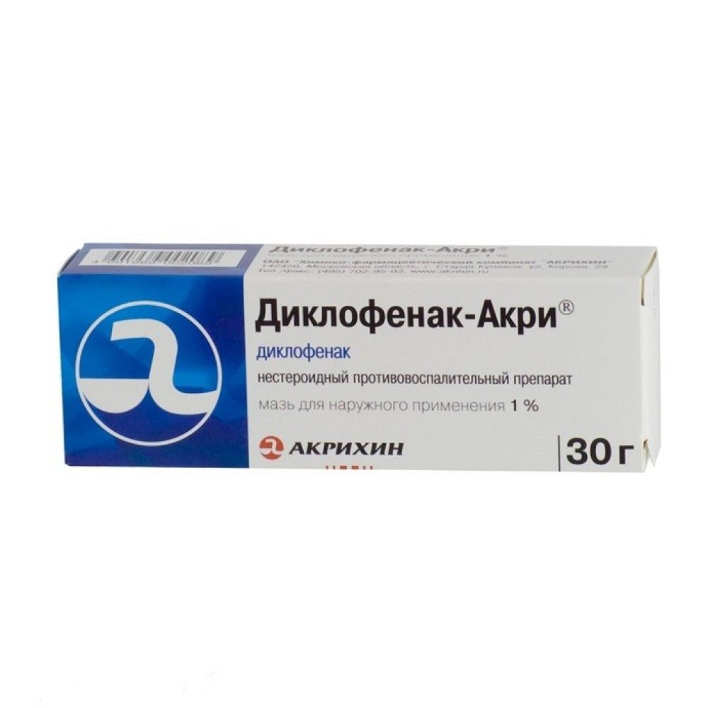 Диклофенак-Акрихин мазь 1% 30г