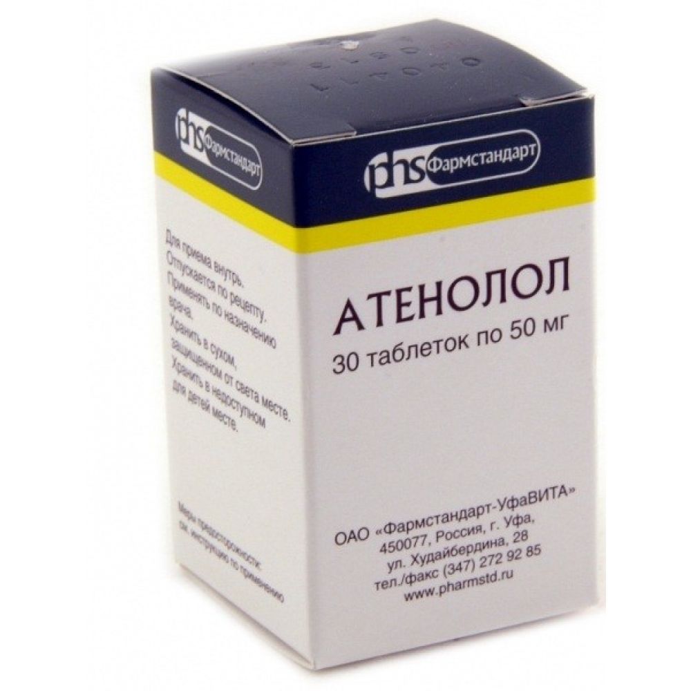 Атенолол таб. 50мг №30
