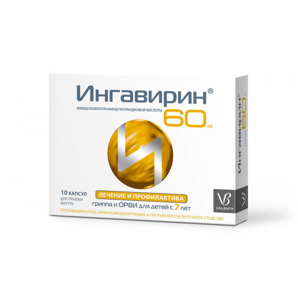 Ингавирин капс. 60мг №10