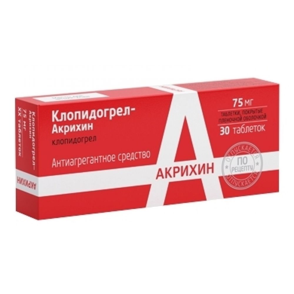 Клопидогрел таб.п/о 75мг №30