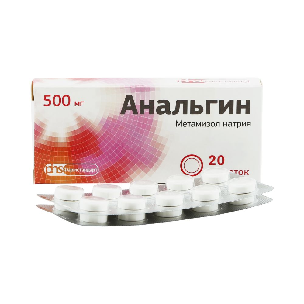 Анальгин таб. 500мг №20