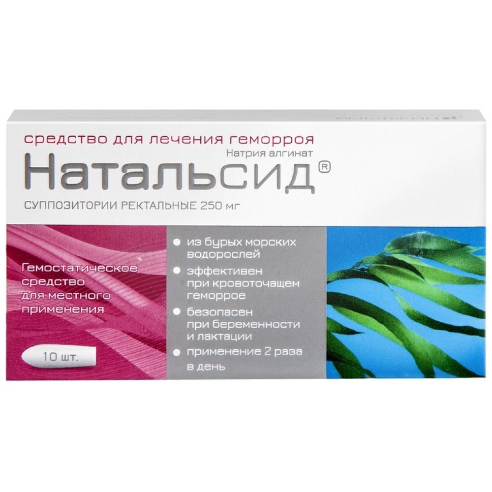 Натальсид свечи 250мг №10