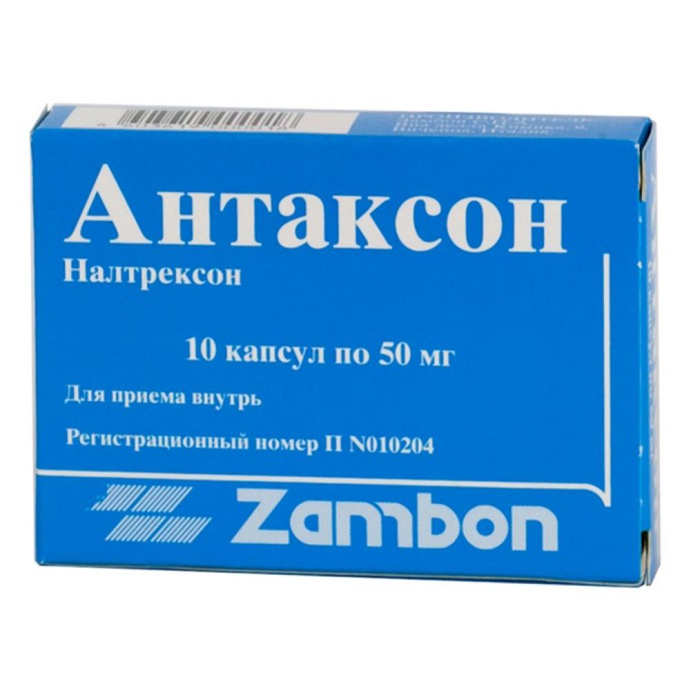 Антаксон капс. 50мг №10