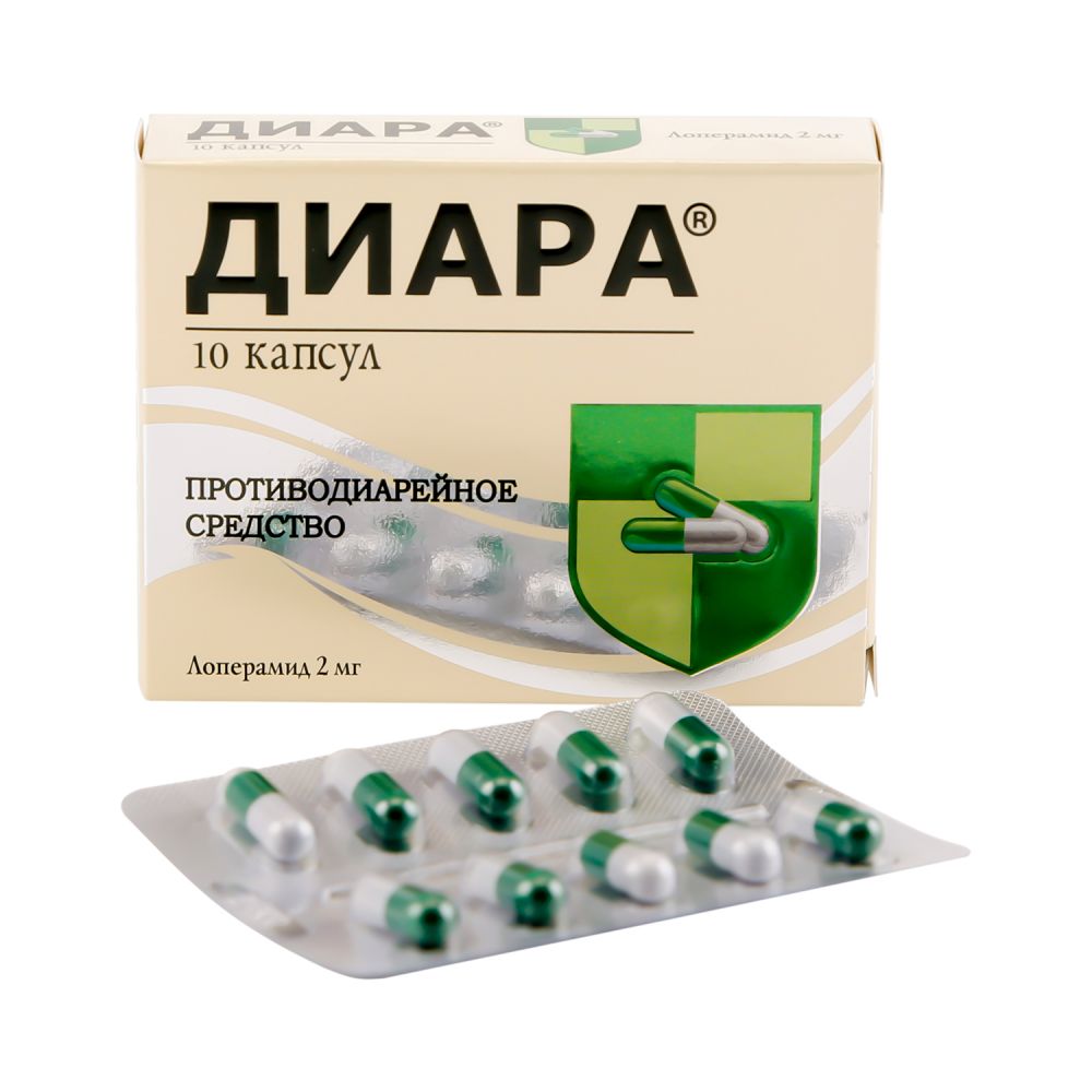 Диара капс. 2мг №10