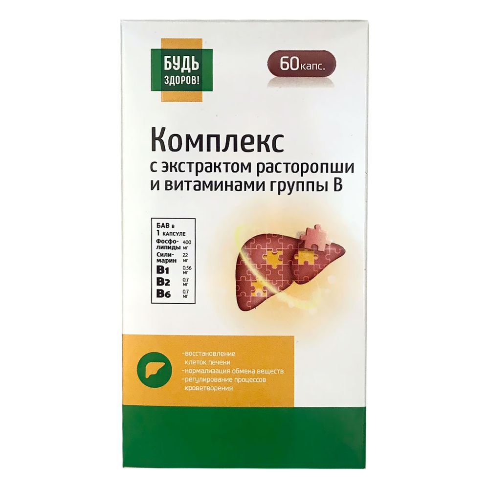 Будь Здоров! Комплекс с экстрактом расторопши и витаминами группы В капс. №60