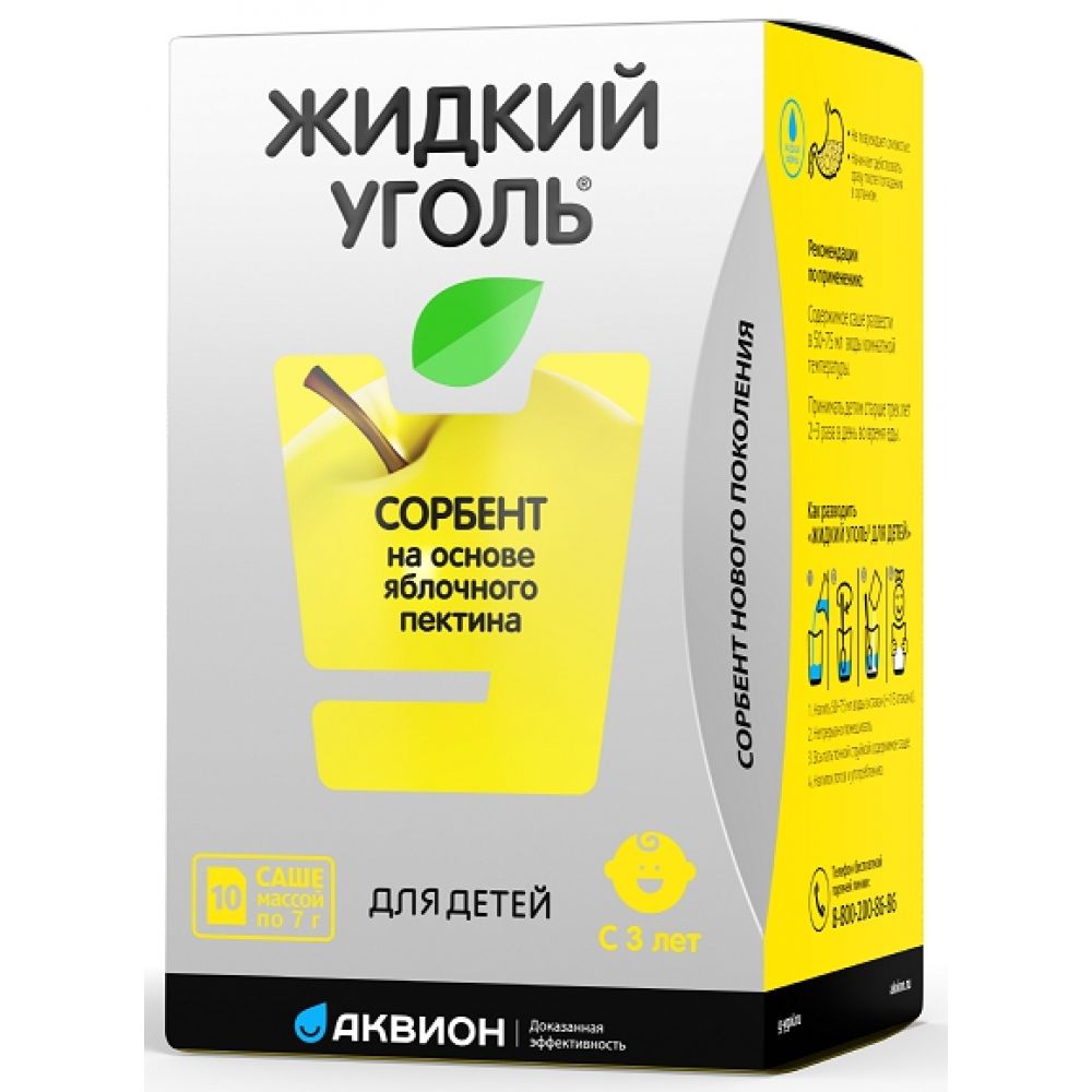 Жидкий уголь комплекс с пектином д/детей саше №10