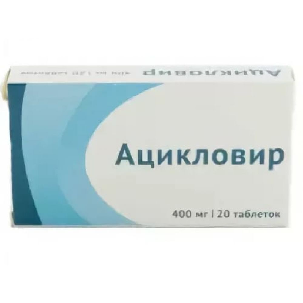 Ацикловир таб. 400мг №20
