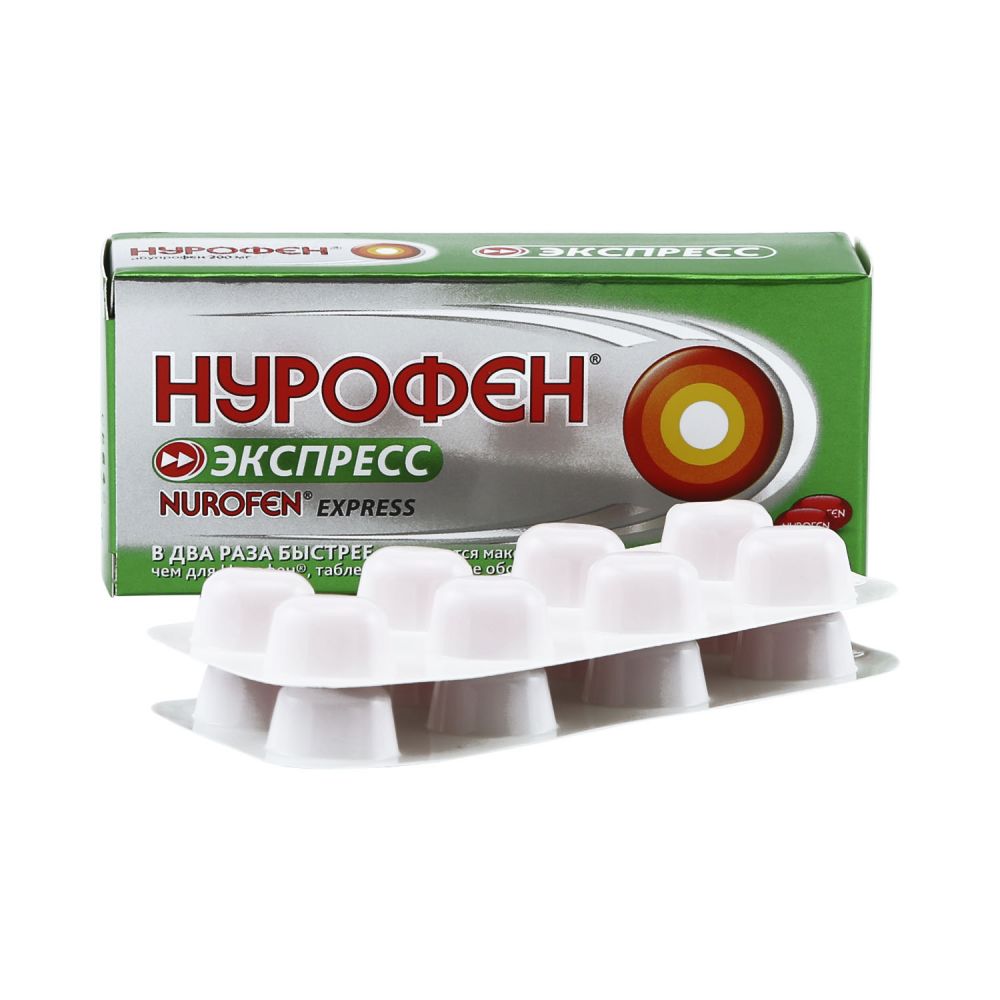 Нурофен Экспресс капс. 200мг №16
