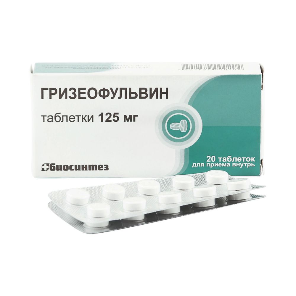 Гризеофульвин таб. 0,125г №20