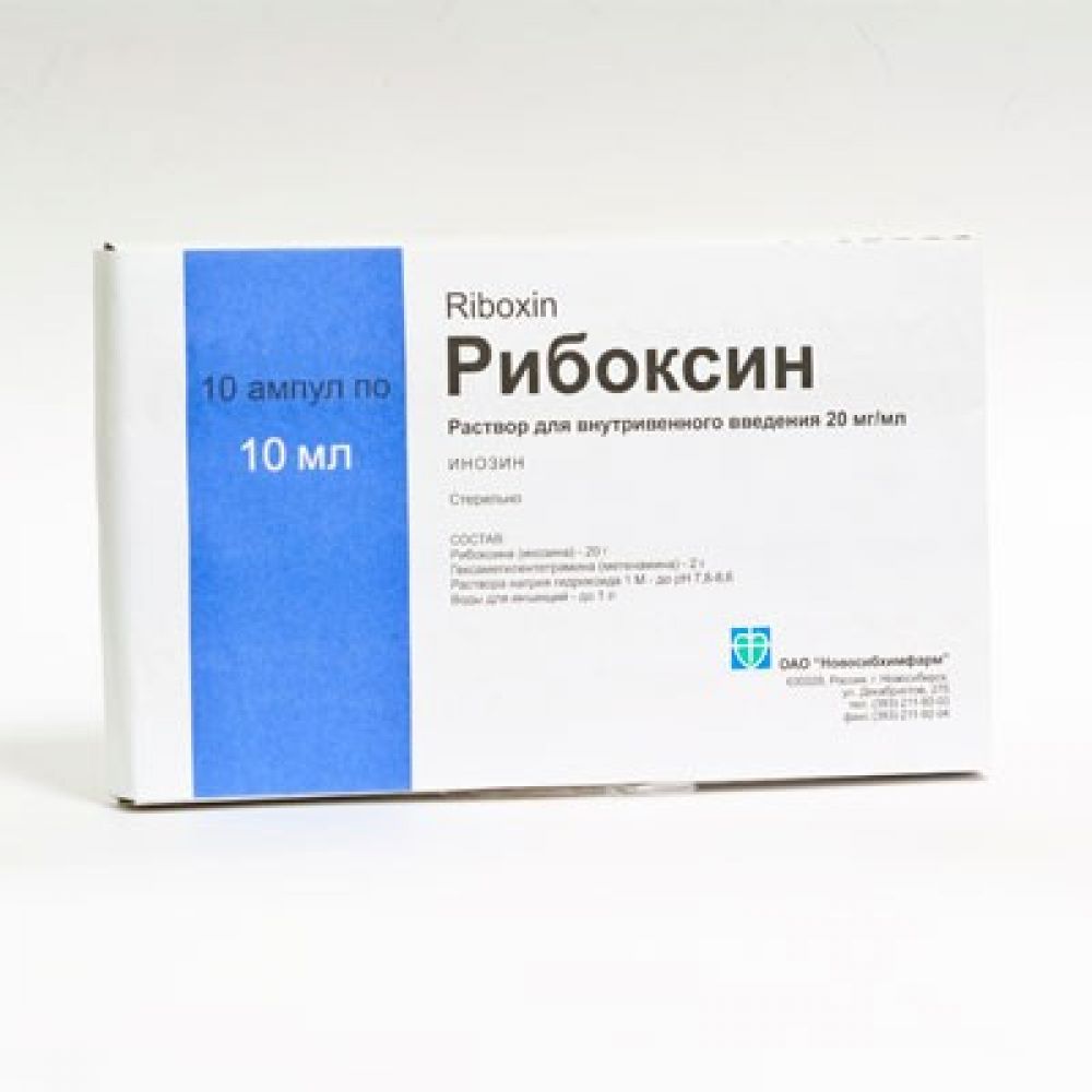 Рибоксин амп. 2% 10мл №10