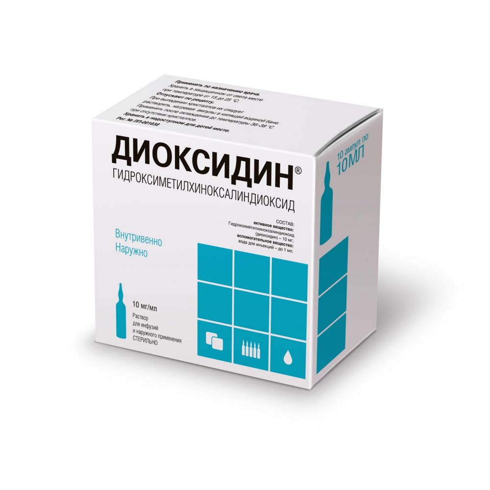 Диоксидин амп. 0,5% 10мл №10