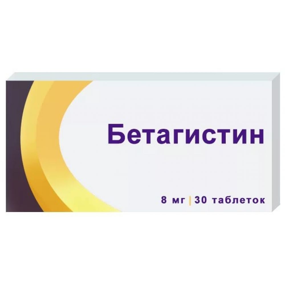Бетагистин таб. 8мг №30