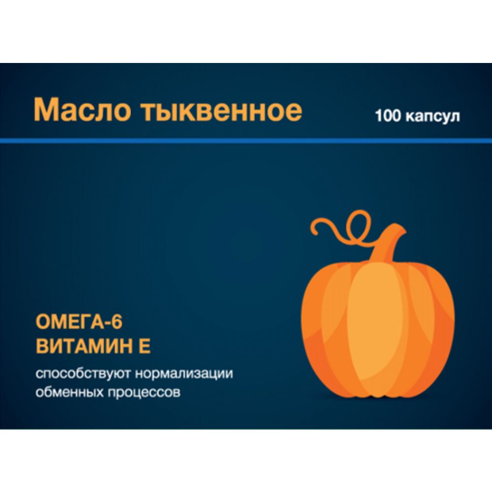 Ригла масло тыквенное капс. 340мг №100