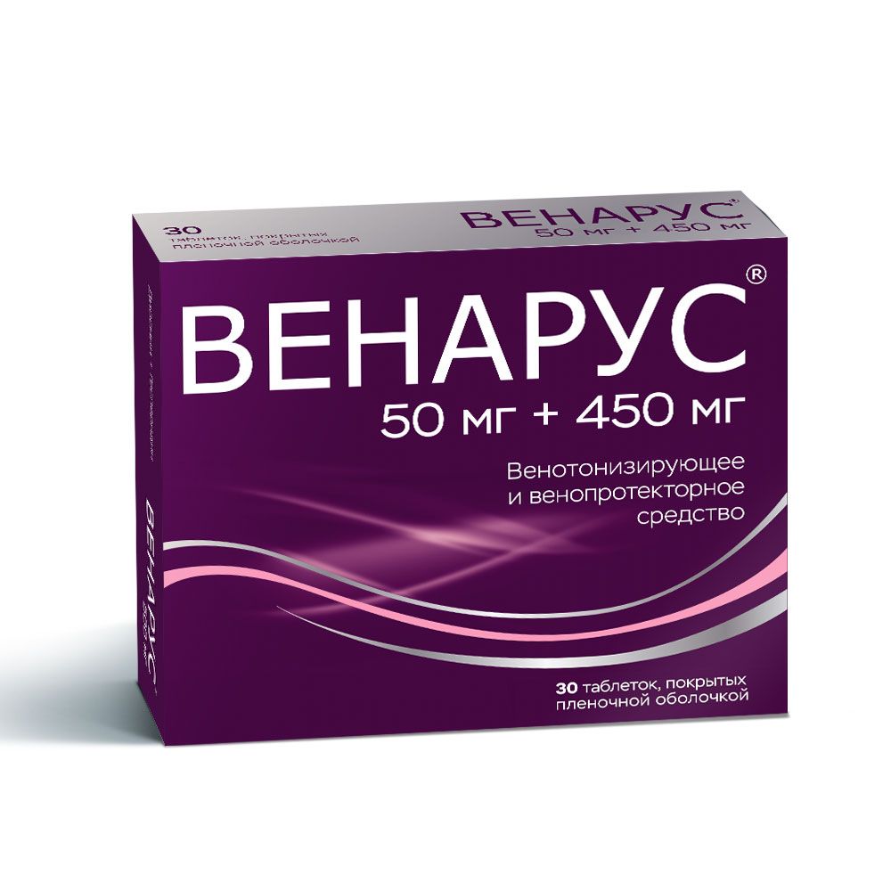 Венарус таб.п/о 450мг+50мг №30
