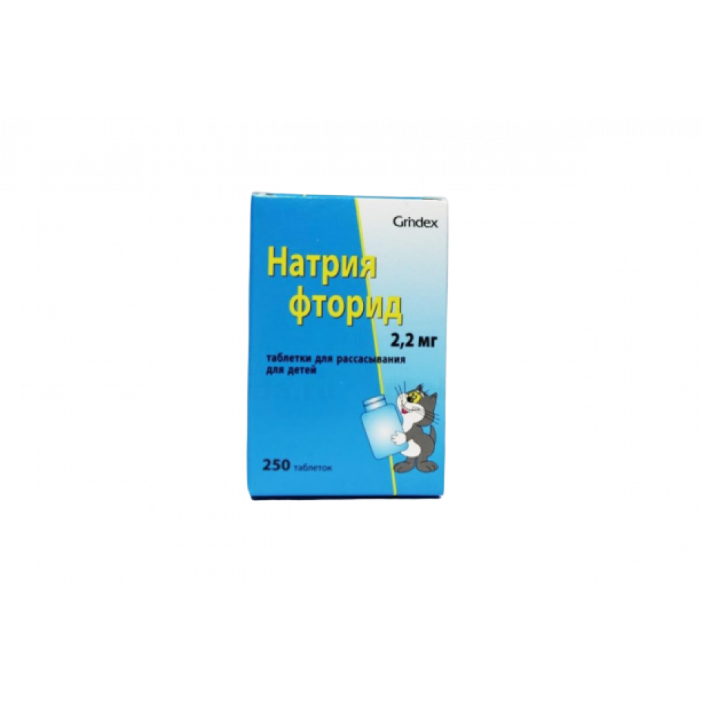 Натрия фторид таб. 2,2мг №250