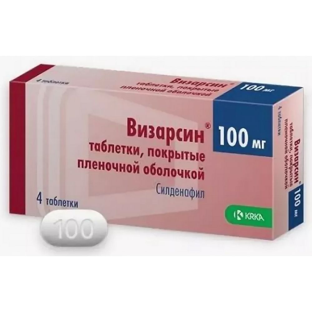 Визарсин таб.п/о 100мг №4