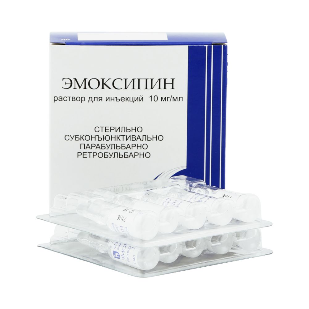 Эмоксипин р-р д/ин. 1% 1мл №10