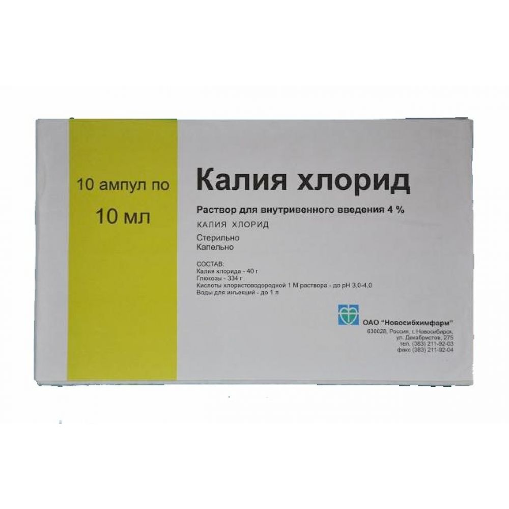 Калия хлорид р-р д/в/в введ. 4% 10мл №10