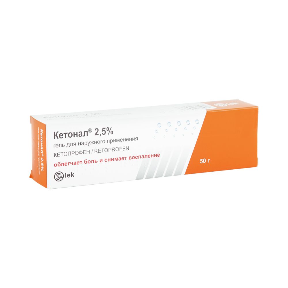Кетонал гель 2,5% 50г