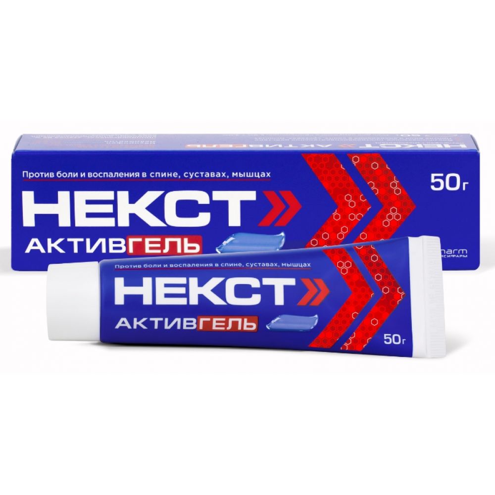 Некст активгель 5,0%+3,0% 50г
