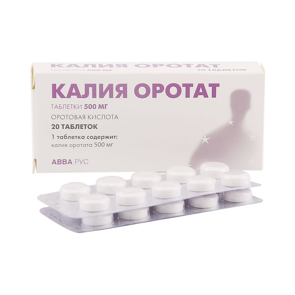 Калия оротат таб. 500мг №20