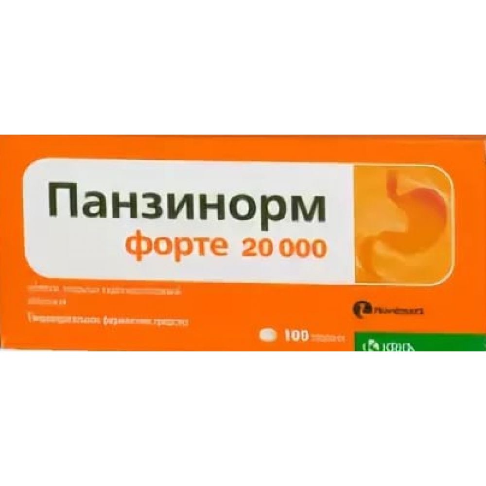 Панзинорм форте 20000 таб.п/о раствор./кишечн. №100