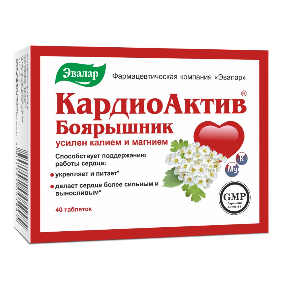 КардиоАктив таб. №40