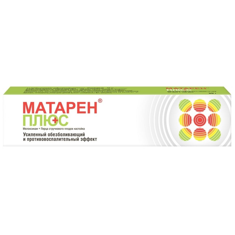 Матарен Плюс крем д/наруж.прим. 50г