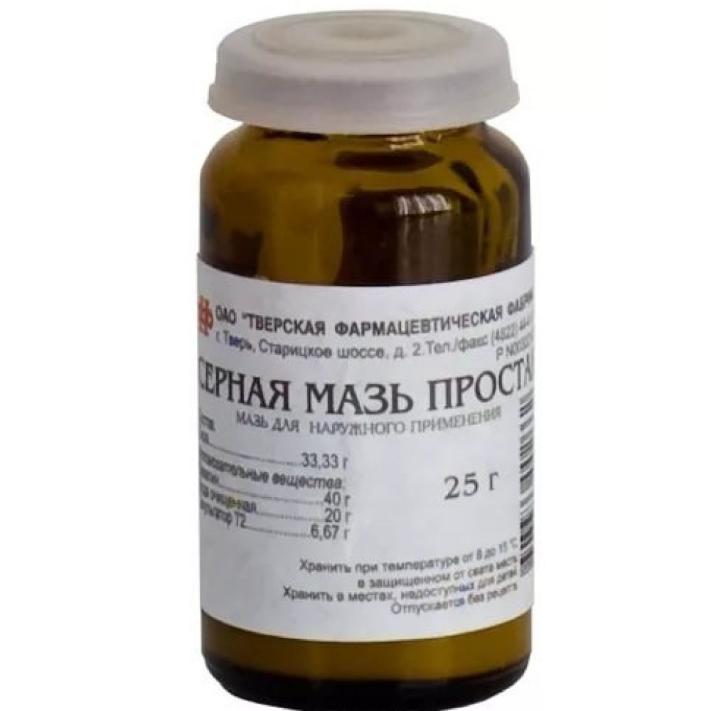 Серная простая мазь 25г