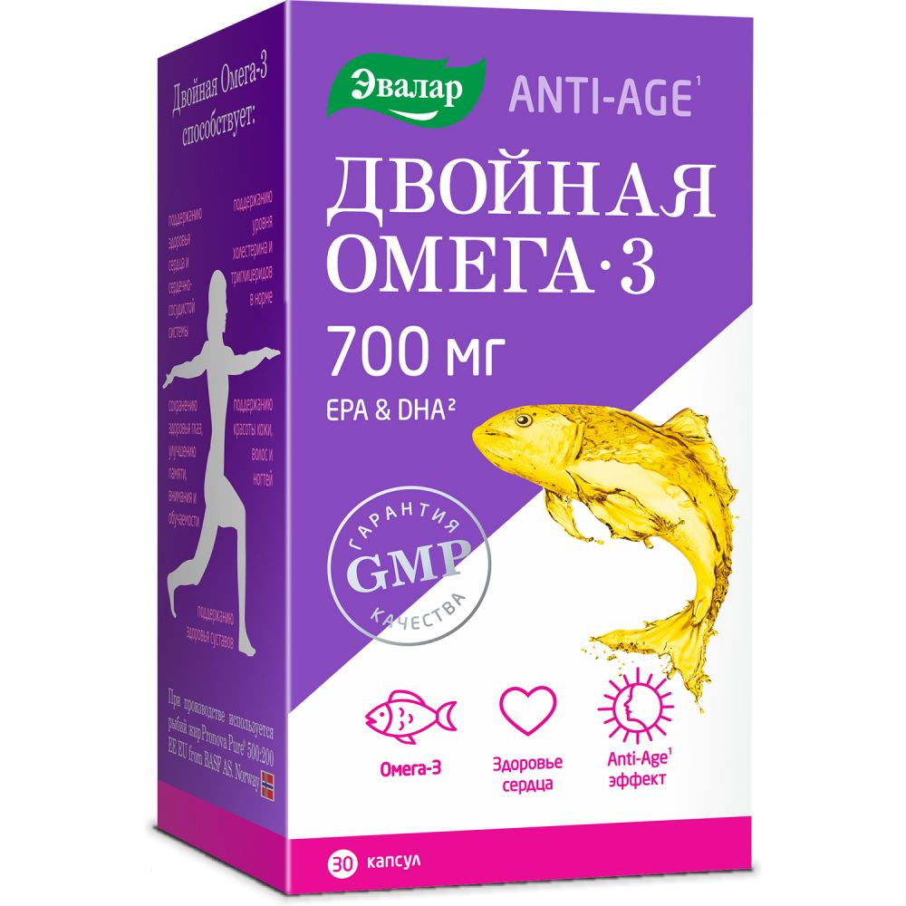 Двойная Омега-3 700 мг капс. 1,0 г №30
