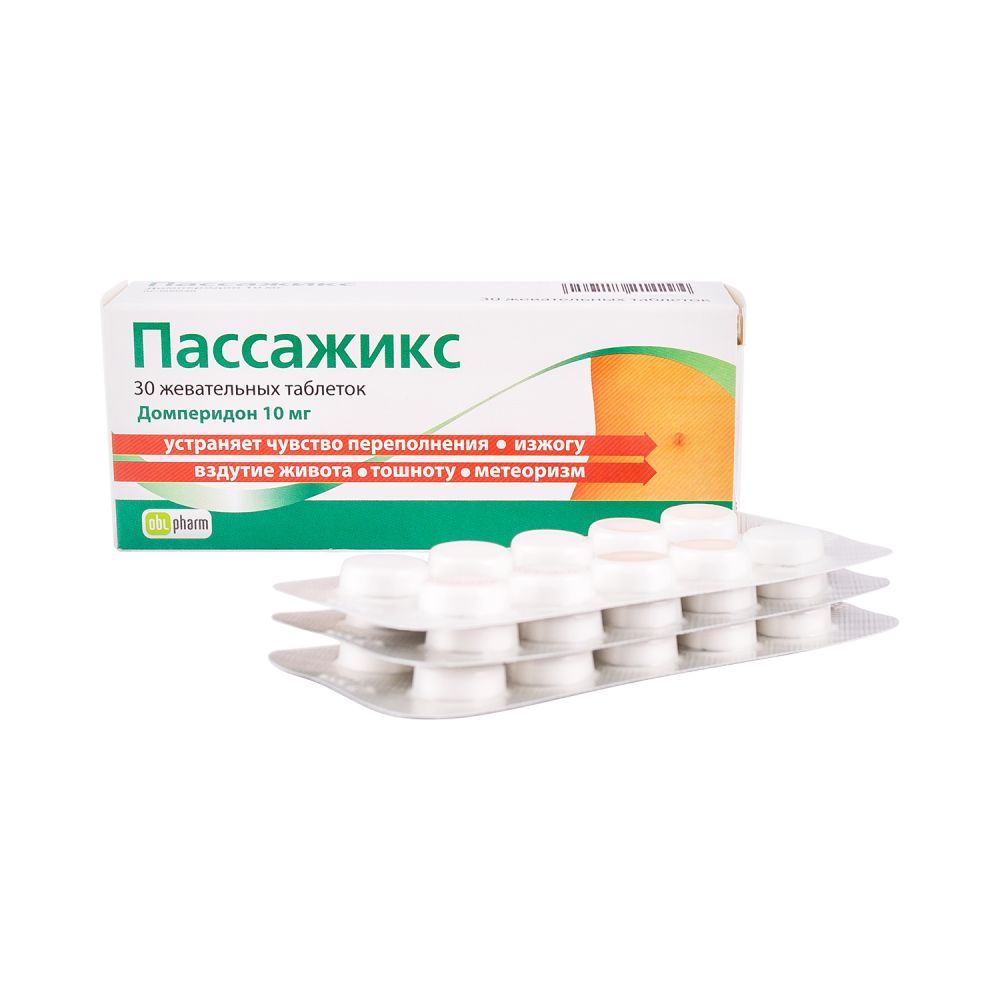 Пассажикс таб.жев. 10мг №30