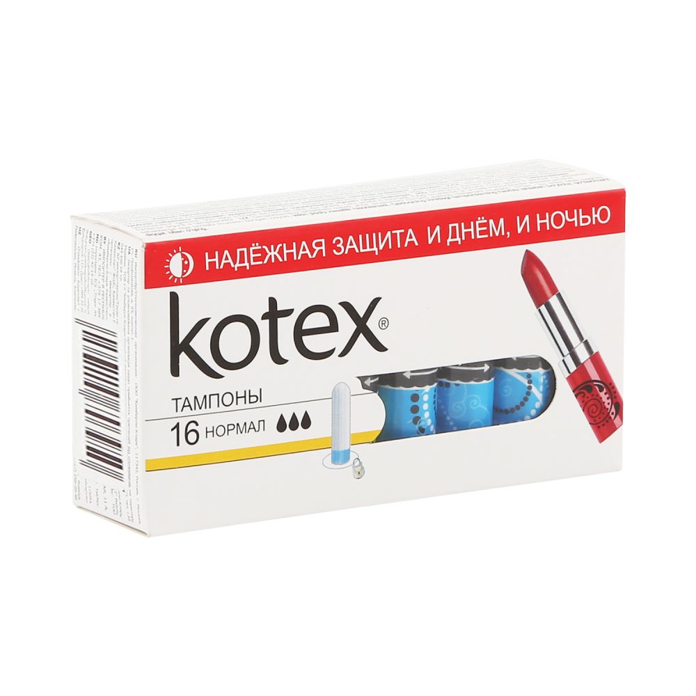 Котекс тампоны нормал №16