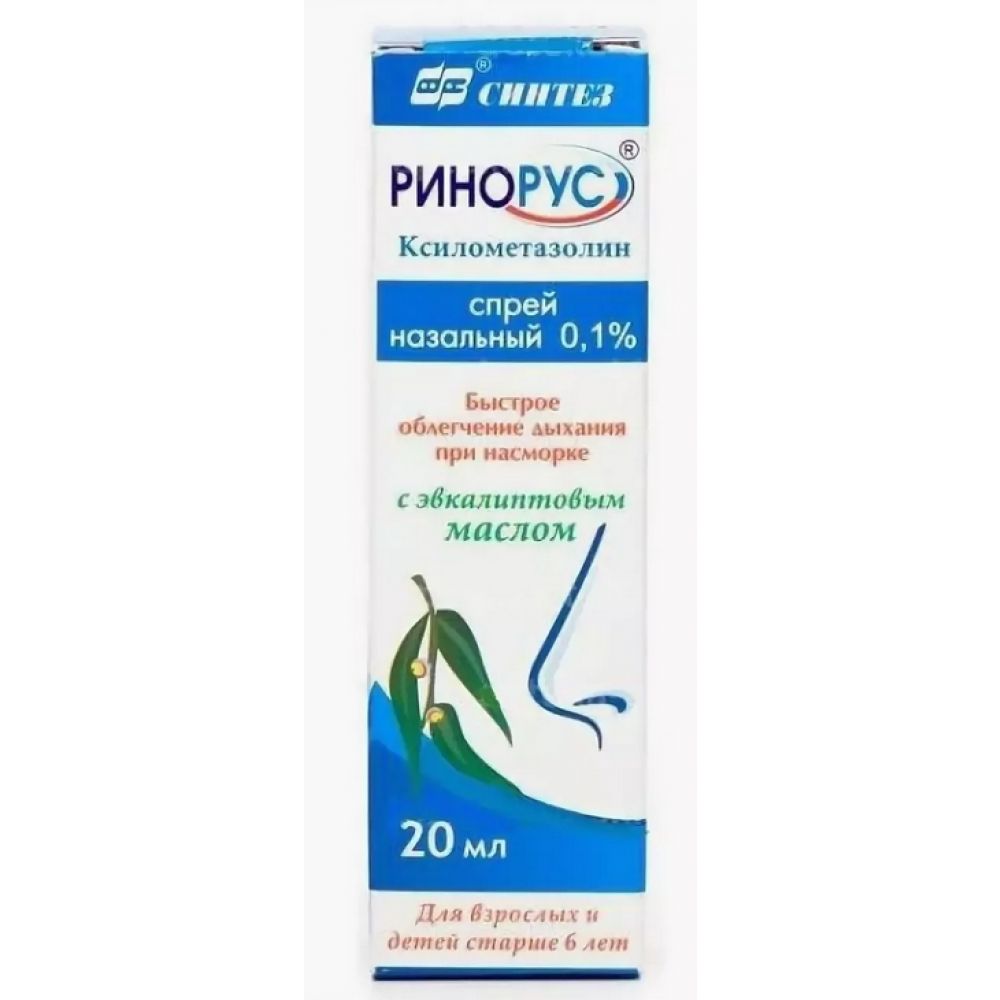 Ринорус спрей наз. 0,1% 20мл